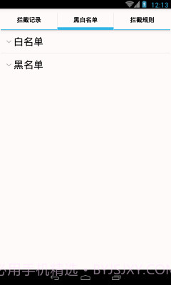 拦截者v2.59截图