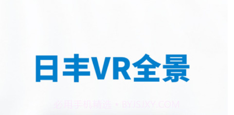 新日丰全景v1.0.15截图