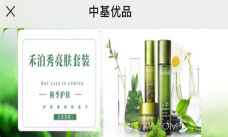 中基优品v1.16截图