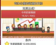 便利店开业日记v1.1.9截图