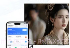 乐播投屏ios版V4.3.10截图
