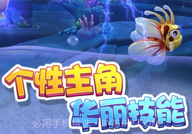 大鱼来了v1.4.12截图
