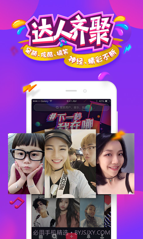 抖音19.6.2截图
