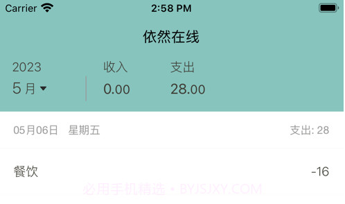 依然在线v1.0.9截图