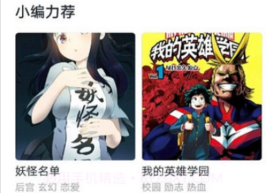 86漫画v3.45.7截图