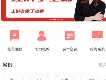 转本1对1v1.0.10截图