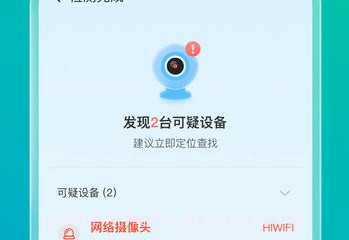 手机防护专家客户端v1.0.8截图