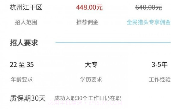 求职岛v3.9.15截图