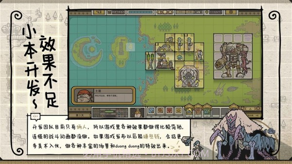 军团Roguelitev0.6.9截图