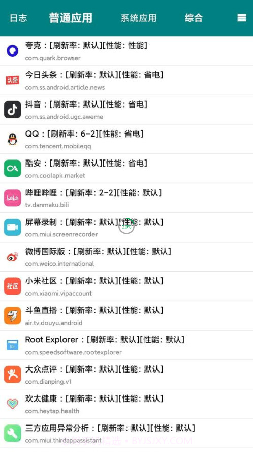 YC管理器1.0.34截图