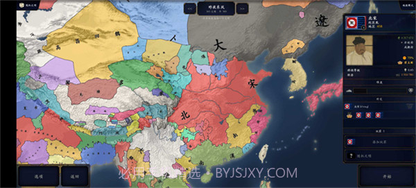 中华上下五千年2明清v1.7截图