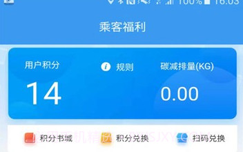 吉林交通V1.0.6截图