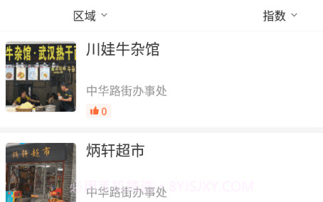 邑食安v6.74.18截图
