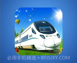 火车票快速定票appv3.0.6.10截图