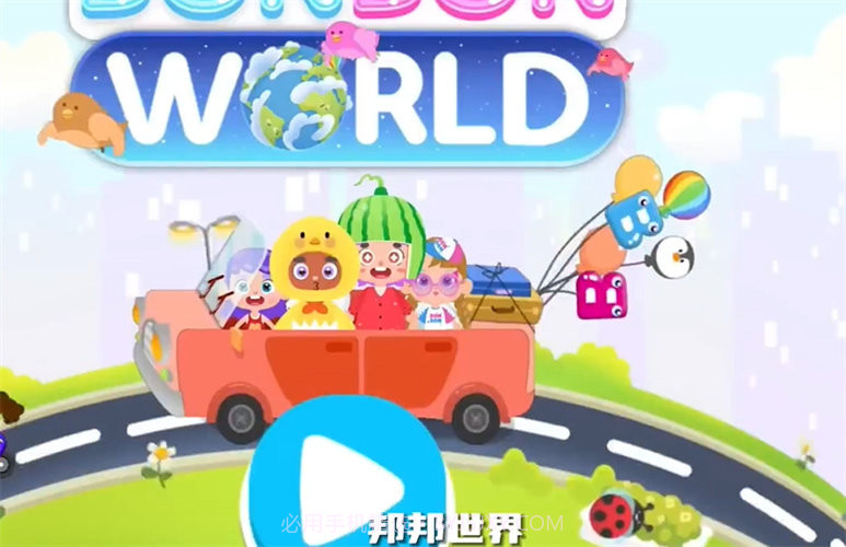 邦邦世界v0.7截图