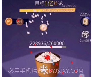 数1亿粒米v1.10截图
