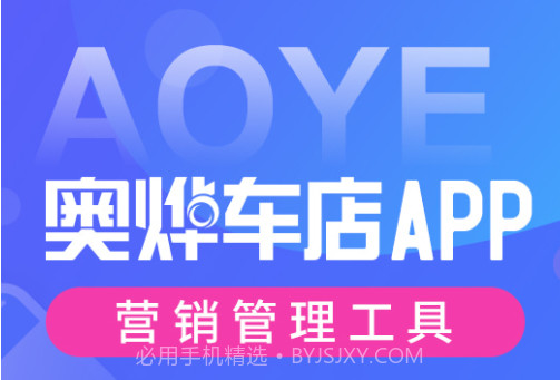 奥烨车店v1.0.13截图