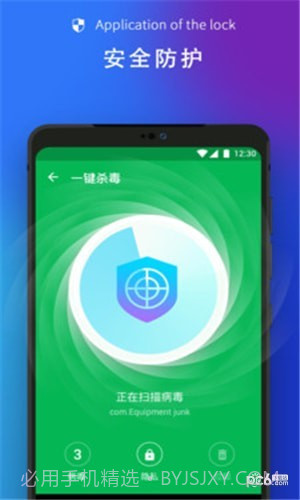 全面清理大师v2.19截图
