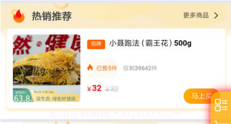 小聂跑法v2.1.8截图