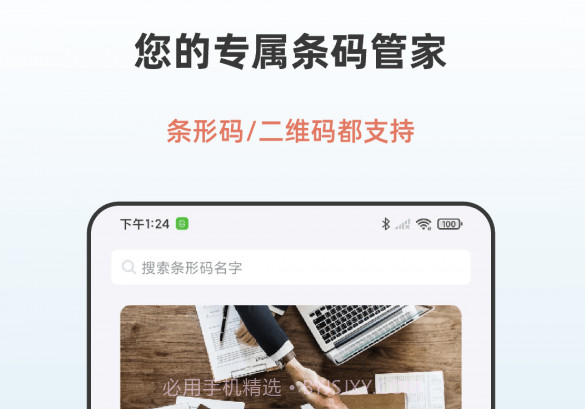 条形码生成助手v2.15截图