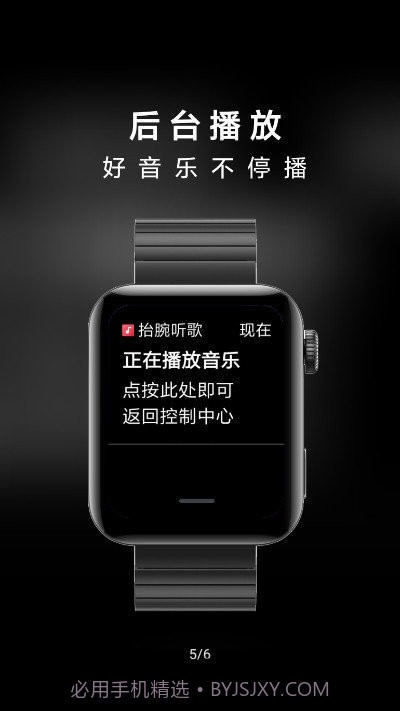 抬腕听歌22.12.12截图