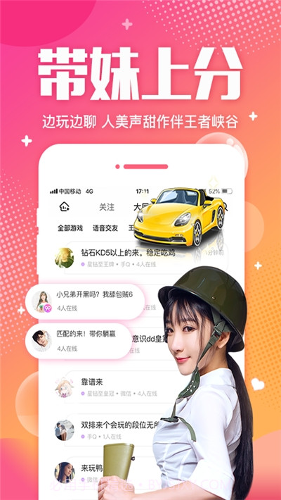 YY手游语音变声器6.10.2截图