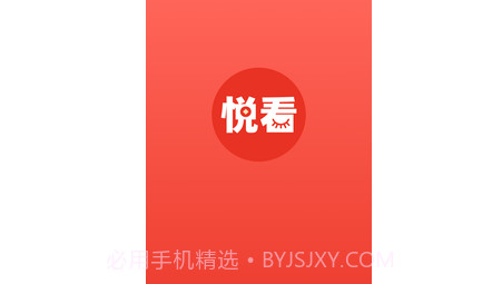 悦看悦赚v1.0.13截图