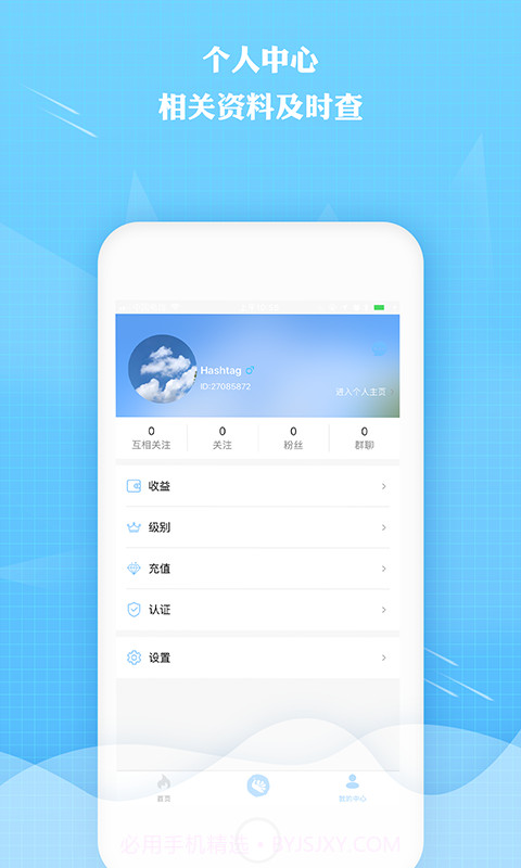 来秀直播2021v1.0.13截图