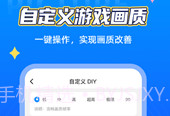 小芒画质助手prov1.1.6截图
