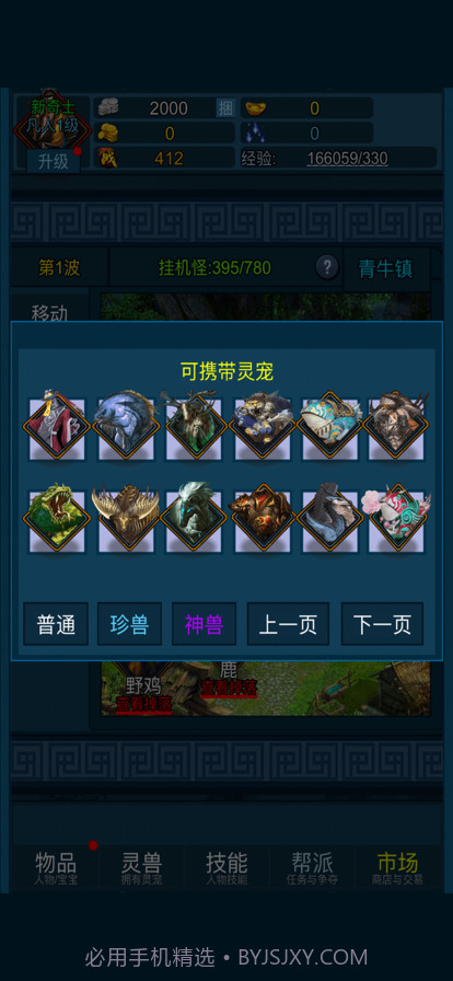 妖海开荒模拟器1.6截图