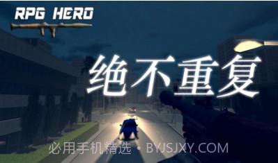 火箭筒英雄官方版v1.7截图