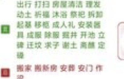 新华万年历v 0.15截图