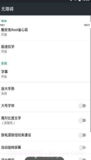 极速扣字打字V1.1 安卓手机版V1.3截图