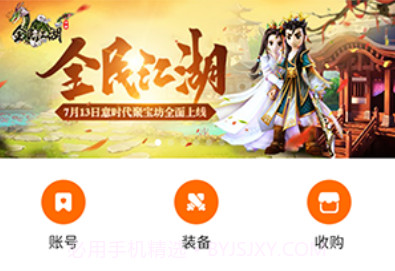 意时代聚宝坊交易平台v1.2.8截图