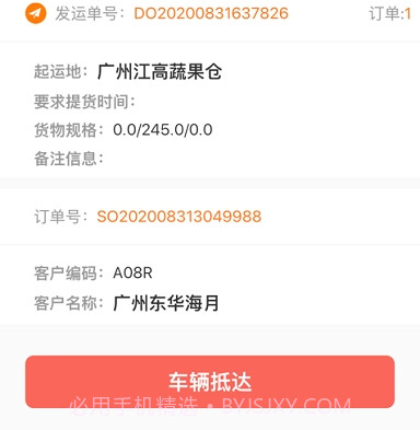 钱大妈供应链助手v1.1.17截图