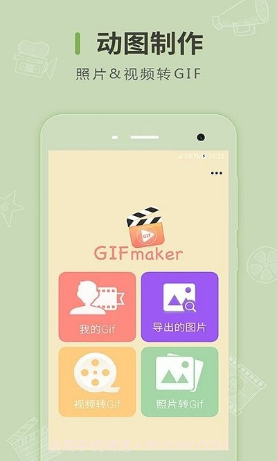 帧迹动图制作v1.40.11截图