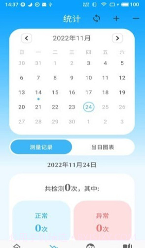 亿杉母婴1.4.1截图