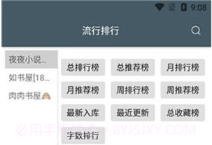 4read小说100005鐎瑰宕渧1.6截图