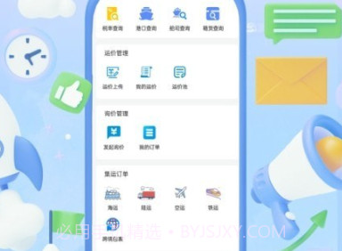 C Logistics金翊物流v1.4.5.11截图