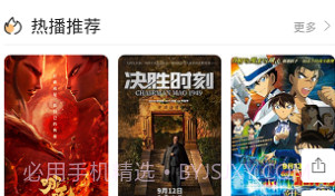 猫咪影视V1.8截图