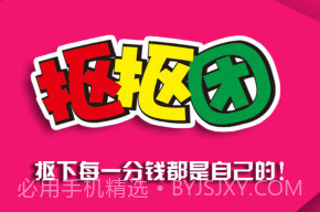 扣扣团v3.3.10截图