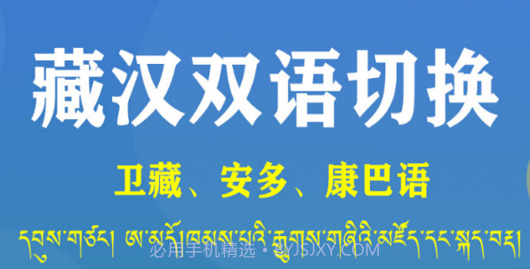 藏文驾考2022v3.3.15截图