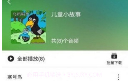 星耀绘本v0.9.12截图