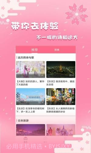 日剧社2.3.8截图