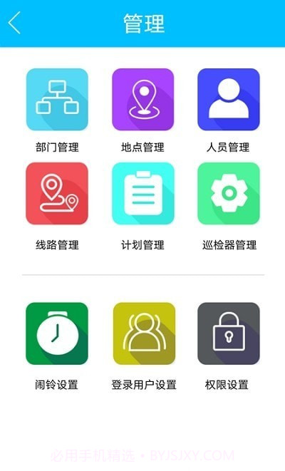 AI巡1.0.5截图