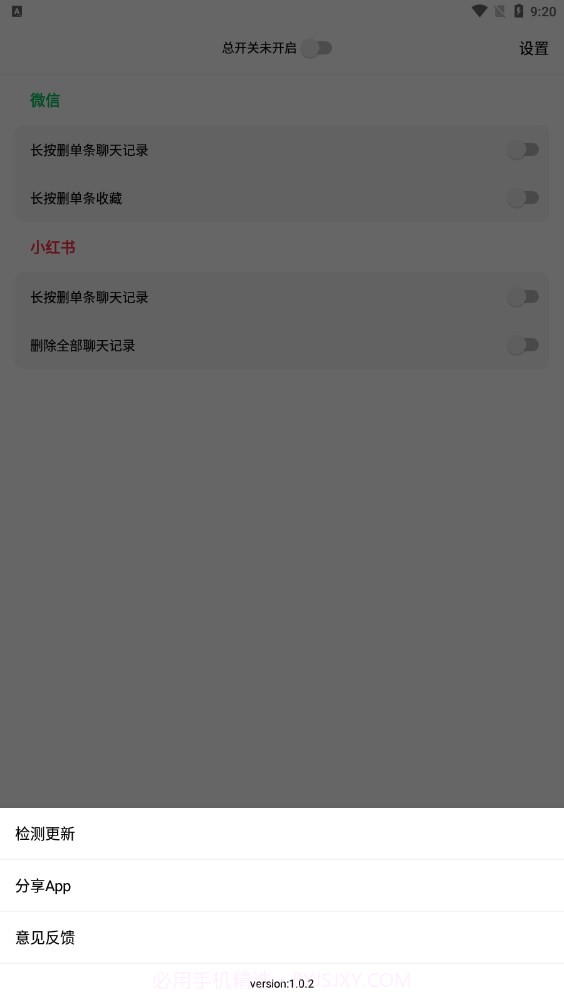 机器手1.0.10截图