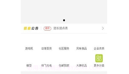 帅飞生活v1.0.15截图