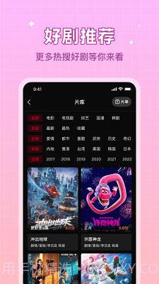 双鱼视频正式版下载安装无广告版3.8.14截图