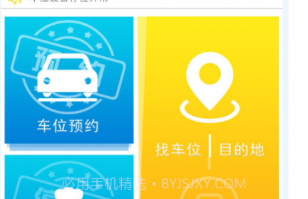 云霞停车v1.12截图