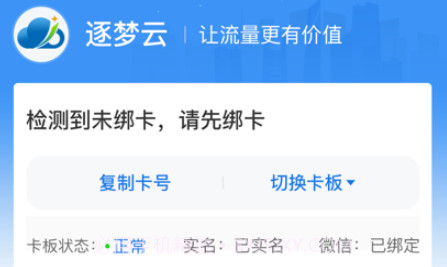 逐梦云v1.1.22截图